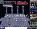 Exorcism Breathe　エルモアウィスプ