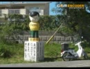 沖縄本島 役所巡り 2011/10