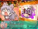 早苗さんの三国志大戦　その１３（慈愛式爆弾）