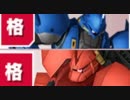 【戦場の絆】ケンプファー・ゲルググ(S) Aクラス OD66【Ｎｅ】