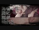 【涎が垂れる…】東京テディベア歌ってみた【こや。】