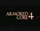 【ゆっくり実況】ARMORED　CORE4【ミッション1】
