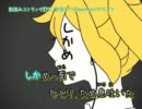 【ニコカラ】影踏みエトランゼ【PV】_off【初音ミク】[Substreet]