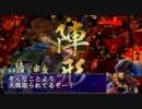 元康酒井のおざなり戦国記・其〇八【正三位B】
