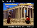 2011年10月22日 SFCらんま1/2超技乱舞篇 東西戦（1/3）