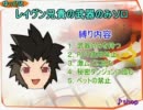 【ゆっくりエルソード】レイヴン兄貴の武器のみソロ part32【5-6前編】