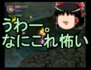 【ゆっくり実況プレイ】水と究極を求めるクロニクル【FFCC】Part005-後編