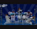 【パワプロ2011】さしすせそぉいスターズ！【ゆっくり実況】part4