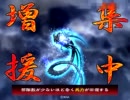 孫呉の天下のために沈瑩と上を目指すその3