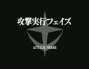 ギレンの野望ジオンの系譜BGM　地球連邦戦闘フェイズ１０分間耐久