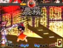 東方天舞双～11年10月13日 初中級者東方非想天則大会～　part3