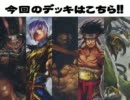 【三国志大戦３】芹緒さんの群雄志大戦　そのにじゅうはち