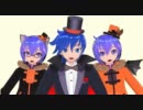 【MMD】ハロウィンぽく貝がらブラッコ【KAITO&2KAIKO】【改造モデル】