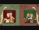 【初音ミク】 "アコミク" 完成音源ダイジェスト【The39s】