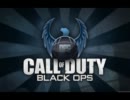 【PS3】まったり中性声実況COD:BOパート12【マルチプレイ】