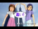はるちはと関東に行ってきた　第十四話