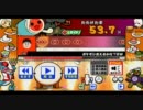 太鼓の達人Wii　決定版　つまみ食い演奏