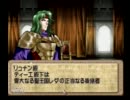 【実況】ティアリングサーガ -026-
