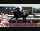 幻想競馬譚20　～蓬莱山輝夜の馬主生活～　【ウイニングポスト７　2010】