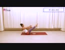 美LaVie 夜ヨガ ＃７　美しい腰のラインを作る2　　　3つのポーズ　フローの紹介〜
