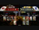 【正二位・戦国大戦】真田の戦を世に示す　１６戦目　遠撃明智