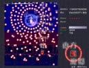 東方紅魔郷Lunatic　霊夢Bクリア動画(2/3)