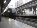 E655系　「和」　　新宿到着