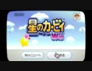 【星のカービィ】　10数年ぶりにカービィやったらすげえ進化だった　1