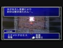 FF2実況プレイ　その５０