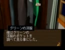 【にわか乙のフルボイス実況】探偵 神宮寺三郎「夢の終わりに」 Part2-2