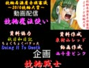 【競輪】競輪居酒屋赤旗審議～２０１０競輪大賞～【最終審議】