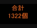 なんとなくはじまったマインクラフト実況番外編　ハロウィンＳＰ