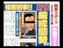 【新宿の狼難易度ハード実況】新宿の悪者はみんなオレが裁く【11回目】