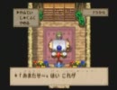 【PS版DQM1】鳥になりたくて【実況】Part23
