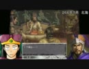 三国志１１　黄金の三国志　２５章