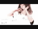 【歌ってみた】小夜子【深依】