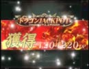 【番外編】ちょっと三麻黄龍王は無理だわ【秋刀魚闘技場】