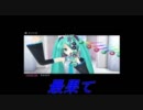 初音ミクProject DIVA 2nd【サイハテ】　ＥＸＴＲＥＭＥ　PERFECT