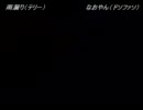 【関西餓狼ＭＯＷ】ソフテム大会4【11/10/08】