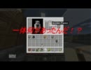 【男二人の】　マインクラフト劇場　人間観察録3　【MineCraft】