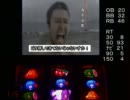 【パチスロ】ひぐらしのなく頃に　祭　設定6をまったりと　Ｐａｒｔ15