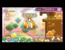 星のカービィＷｉｉ　カービィの孤独な大冒険　２２