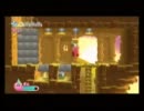 星のカービィＷｉｉ　カービィの孤独な大冒険　２３