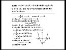 加藤君の間違いを指摘せよ：高校数学　５７　（さくら教育研究所）