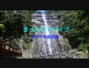 【車載動画】　紀伊半島南部　R371,R425　Part14
