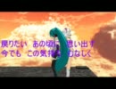 【VOCALOID3】　時を戻せるなら・・