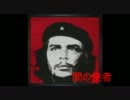 【MGO】闇の使者~公式SONG~