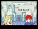 ファイアーエムブレム　封印の赤緑（ハード）　20章外伝