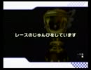 【なめたけ杯】マリカーで友情を学ぶ事にした○19【つるり視点】後半戦