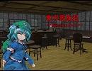 東方蛮族混 Session9-2【東方×SW2.0】